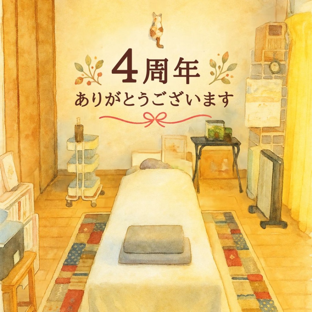 🎉本日、４周年を迎えました‼️
